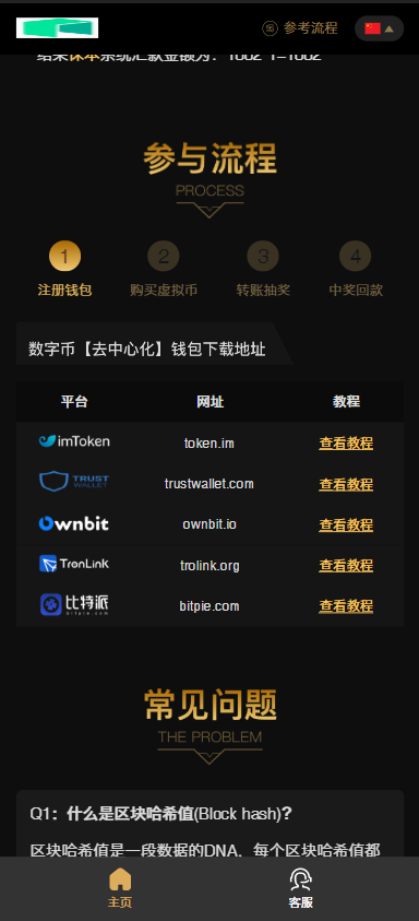 哈希竞猜源码带后台+详细教程