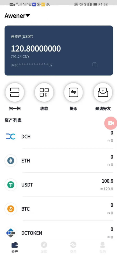 uniapp开发的全开源中英文区块链钱包，拼团游戏，花火，DIFI，uniswap,助记词创建 