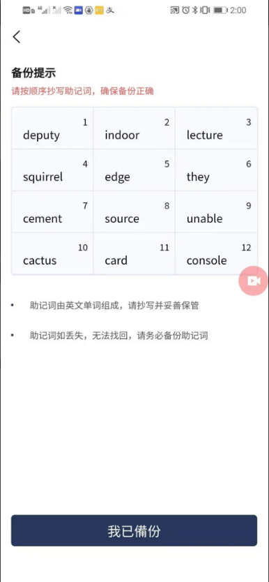uniapp开发的全开源中英文区块链钱包，拼团游戏，花火，DIFI，uniswap,助记词创建 