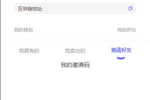 NFT数藏源码 已接支付 数字藏品源码