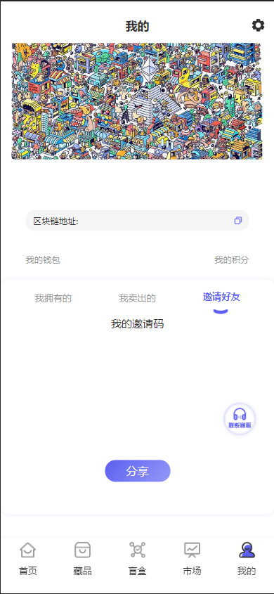 NFT数藏源码 已接支付 数字藏品源码