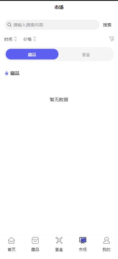 NFT数藏源码 已接支付 数字藏品源码