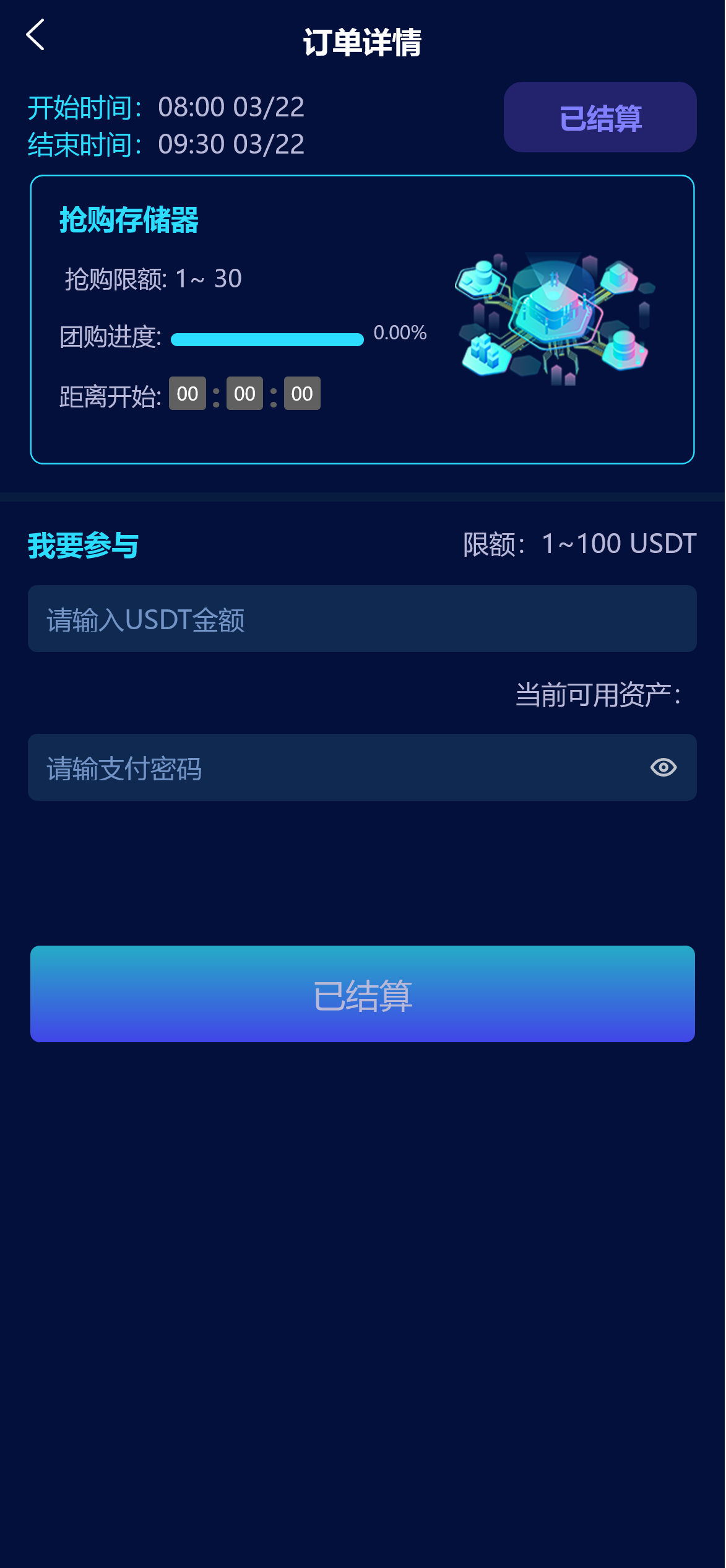 区块链元宇宙矿机/智能挖矿源码