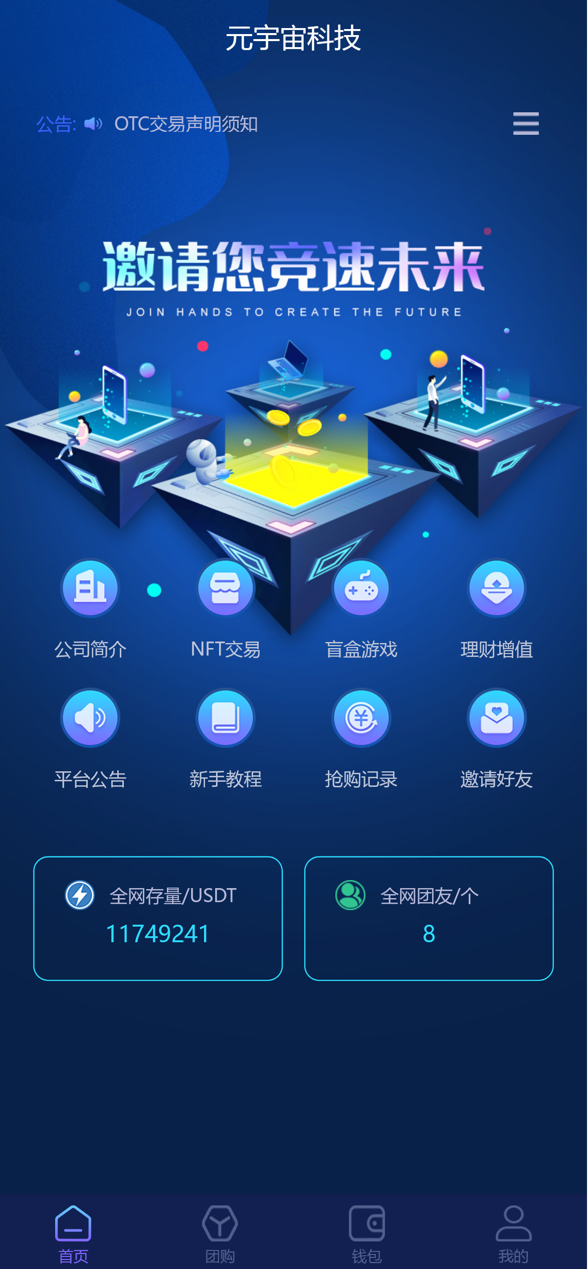 区块链元宇宙矿机/智能挖矿源码