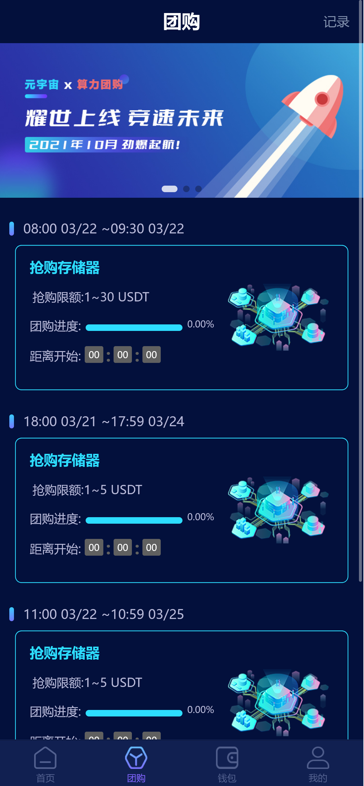 区块链元宇宙矿机/智能挖矿源码