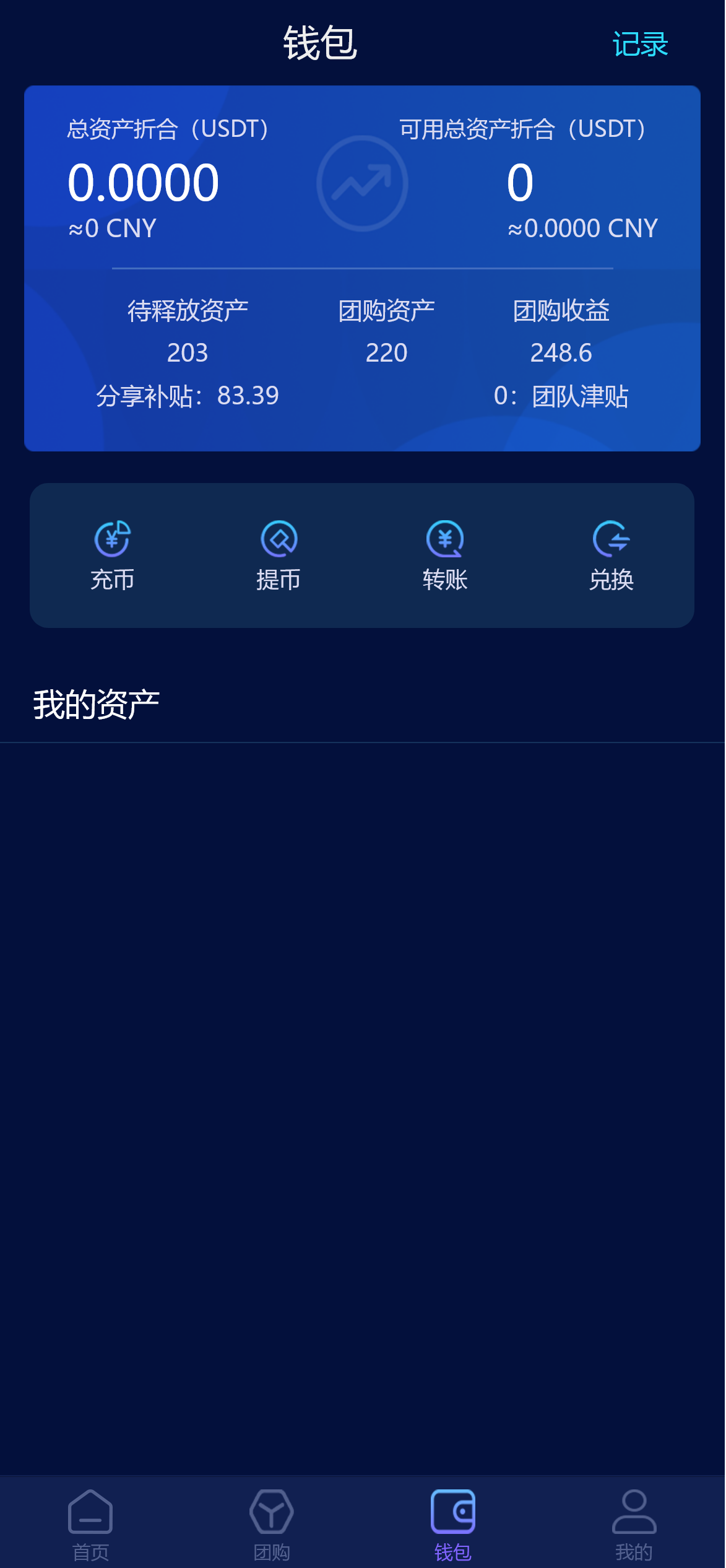 区块链元宇宙矿机/智能挖矿源码