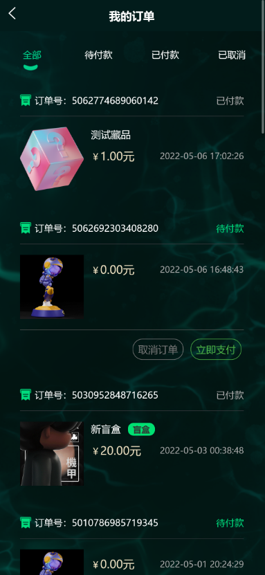 NFT数字艺术数字藏品交易市场小程序APP源码元宇宙区块链nft系统源码