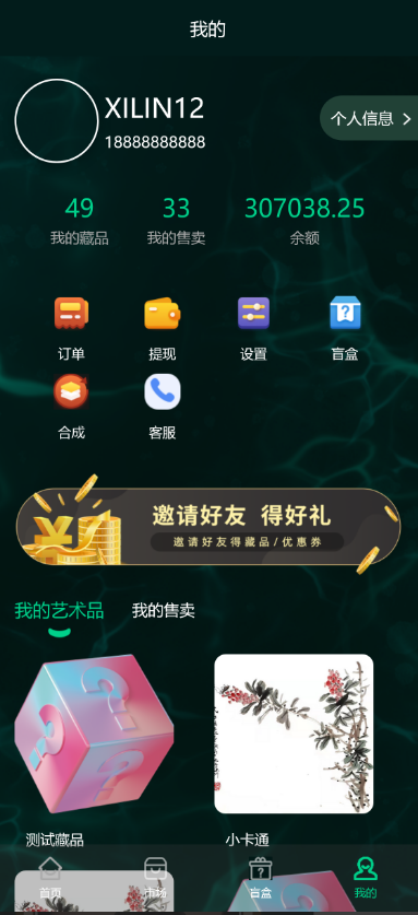 NFT数字艺术数字藏品交易市场小程序APP源码元宇宙区块链nft系统源码