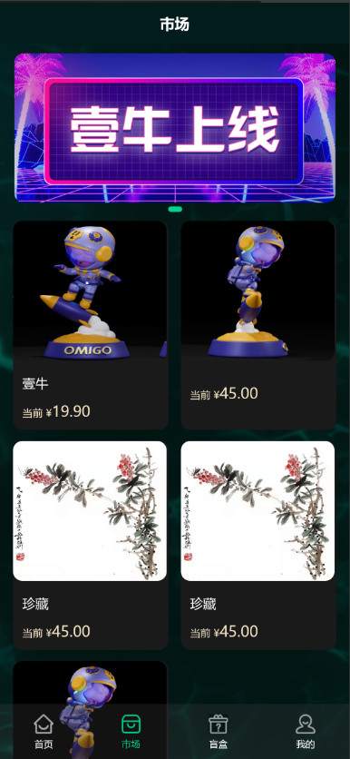 NFT数字艺术数字藏品交易市场小程序APP源码元宇宙区块链nft系统源码