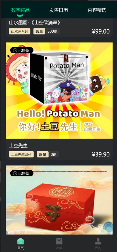 NFT数字艺术数字藏品交易市场小程序APP源码元宇宙区块链nft系统源码
