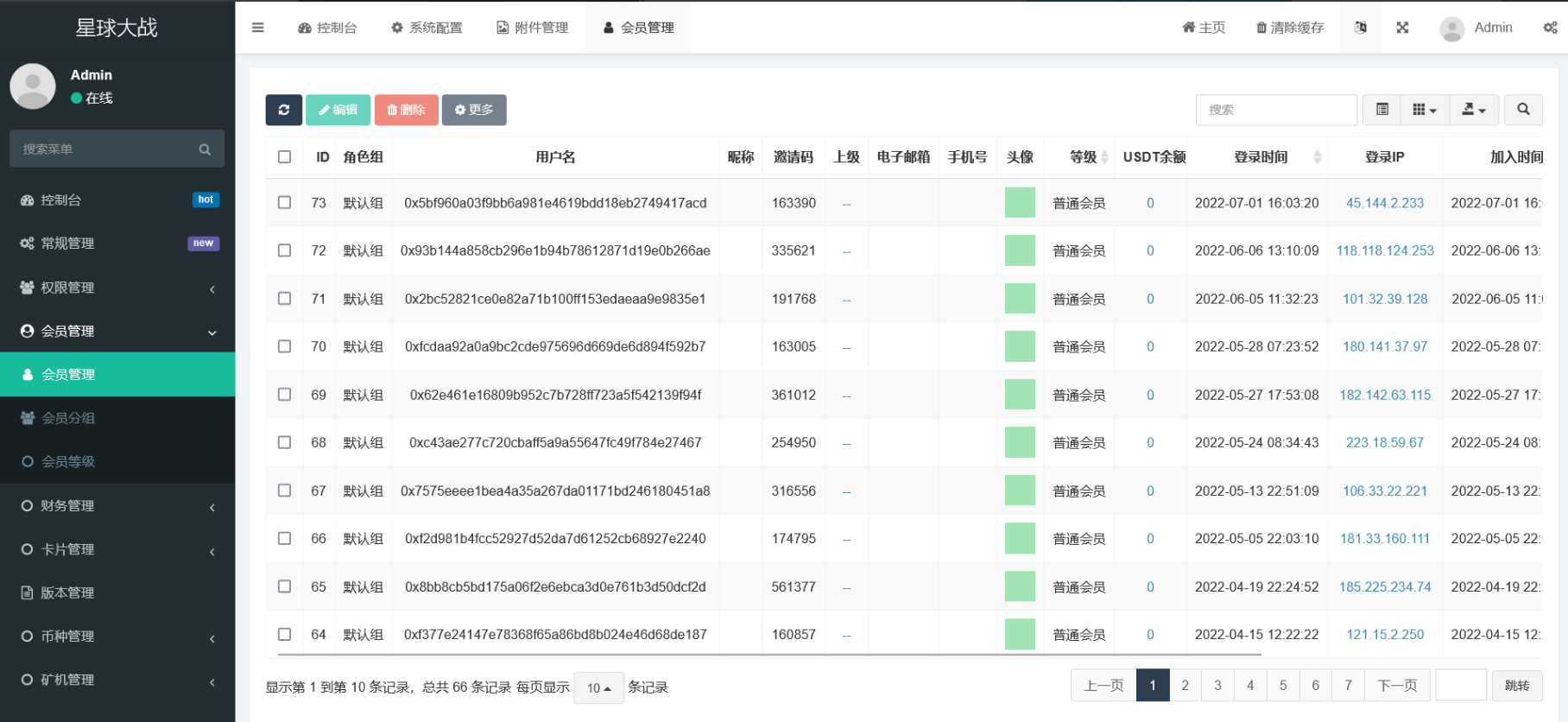 链游星球大战NFT质押挖矿盲盒理财源码