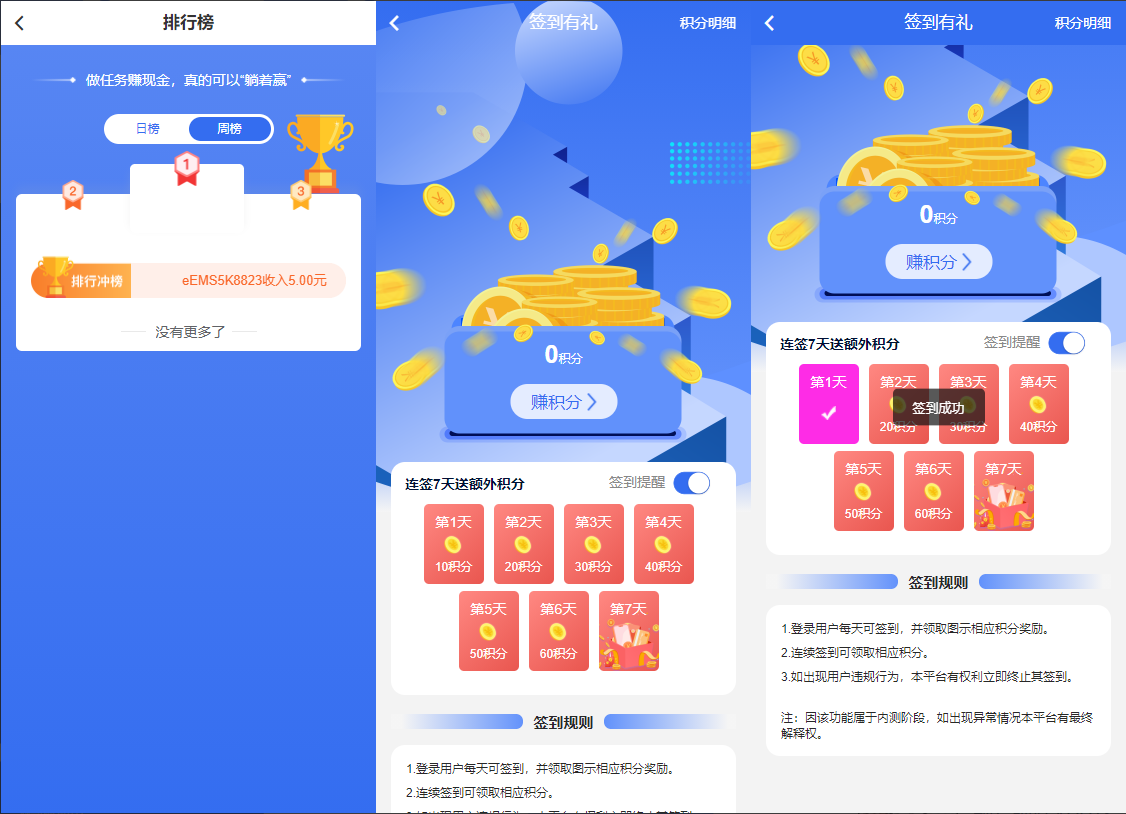 多多进鱼带VUE源码-任务悬赏源码-活动营销三级分销返佣积分商城版