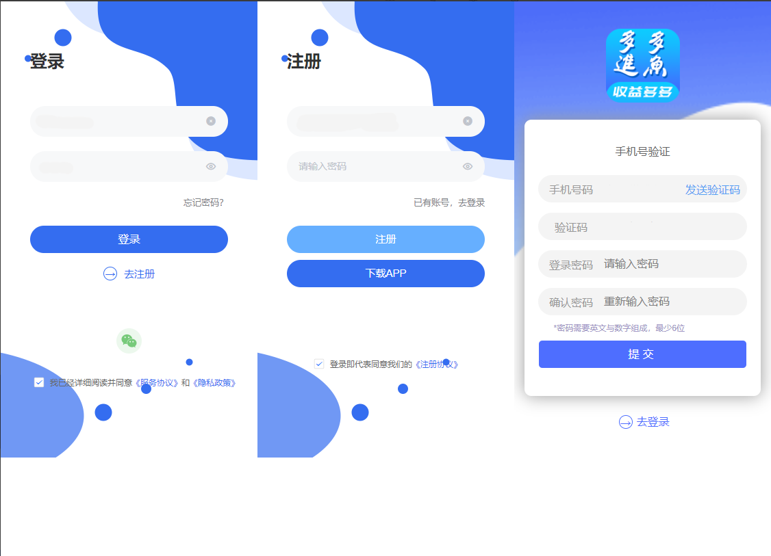 多多进鱼带VUE源码-任务悬赏源码-活动营销三级分销返佣积分商城版