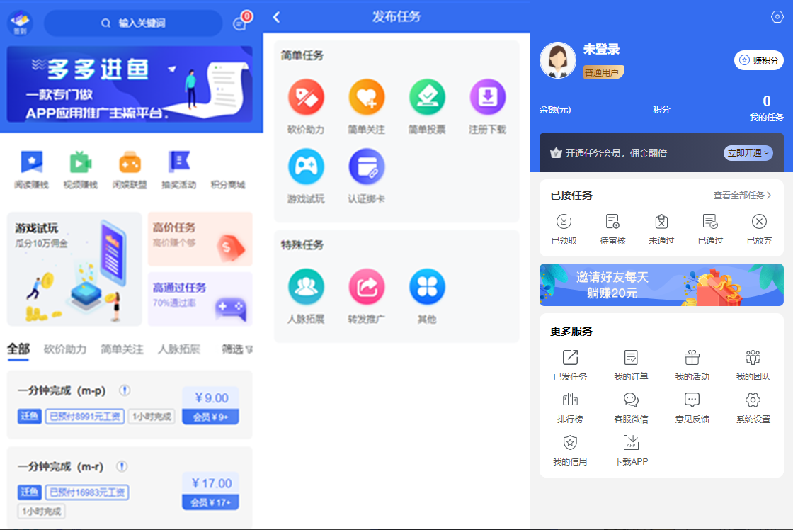 多多进鱼带VUE源码-任务悬赏源码-活动营销三级分销返佣积分商城版