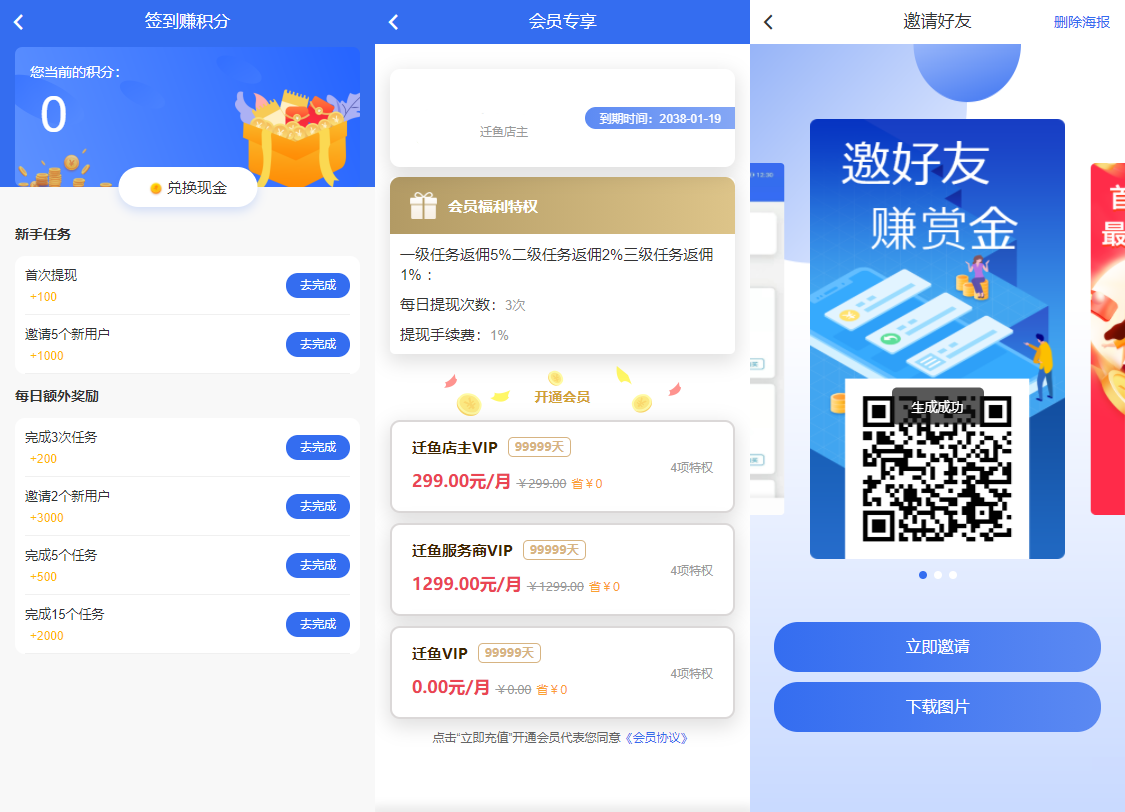 多多进鱼带VUE源码-任务悬赏源码-活动营销三级分销返佣积分商城版