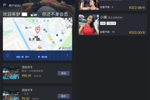 健身类小程序前后端源码