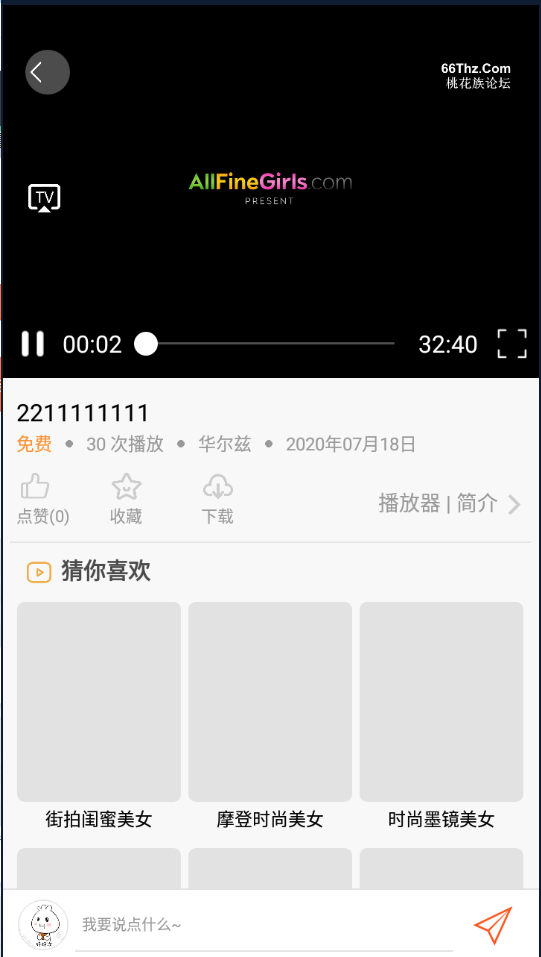 魅思V20全新正规视频系统_视频APP_完整可用_站长亲测