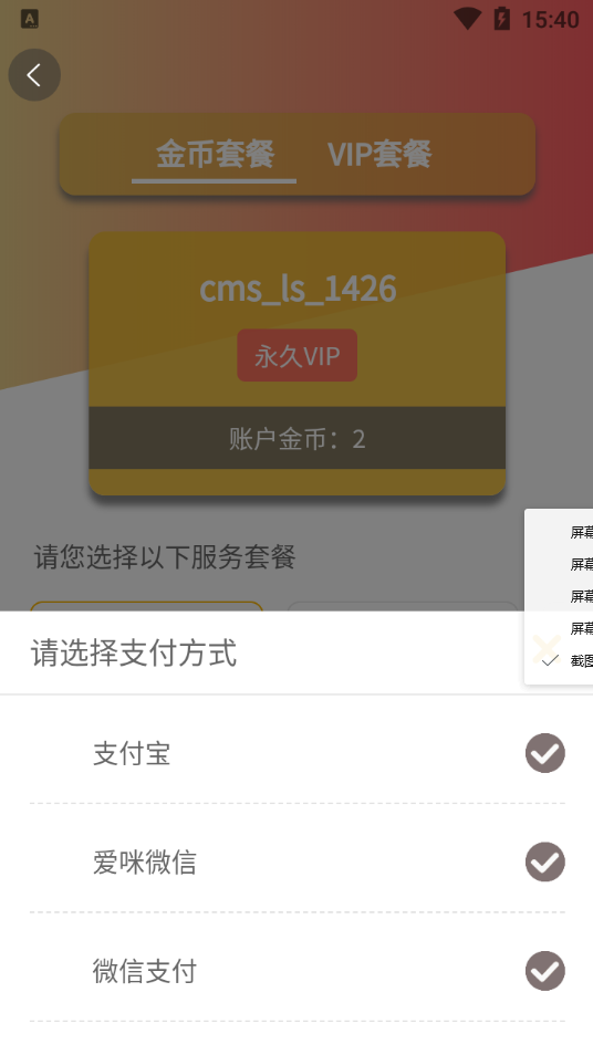 魅思V20全新正规视频系统_视频APP_完整可用_站长亲测