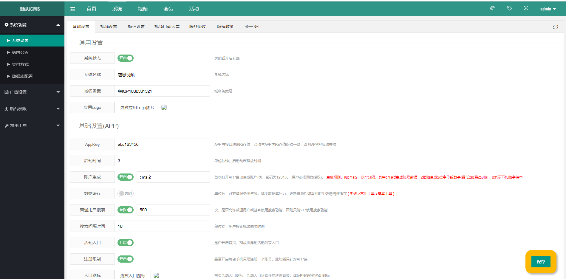 魅思V20全新正规视频系统_视频APP_完整可用_站长亲测 魅思V20全新正规视频系统_视频APP_完整可用_站长亲测