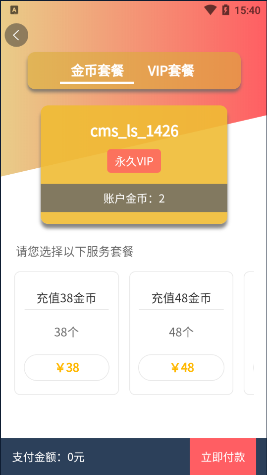 魅思V20全新正规视频系统_视频APP_完整可用_站长亲测