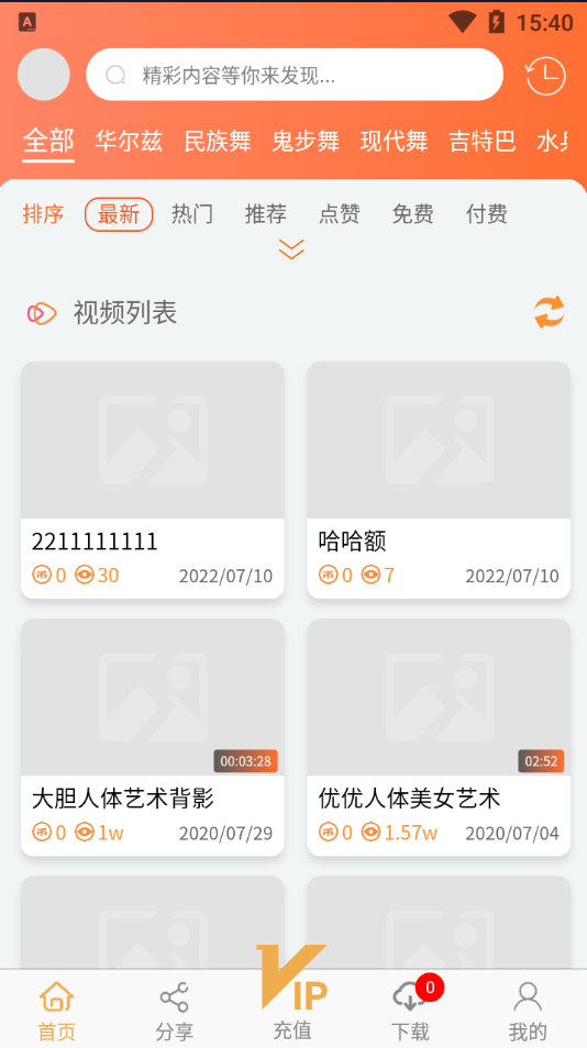 魅思V20全新正规视频系统_视频APP_完整可用_站长亲测 魅思V20全新正规视频系统_视频APP_完整可用_站长亲测