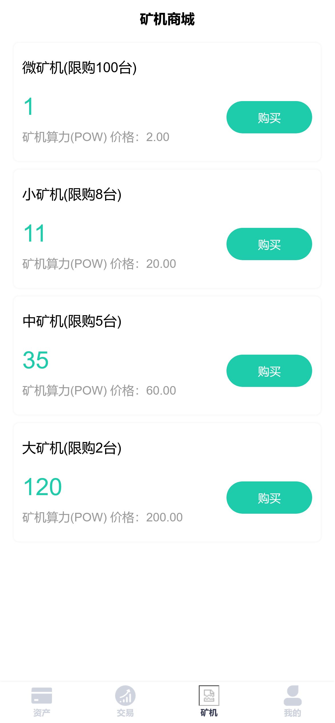 区块链 持币生息 挖矿 矿机源码