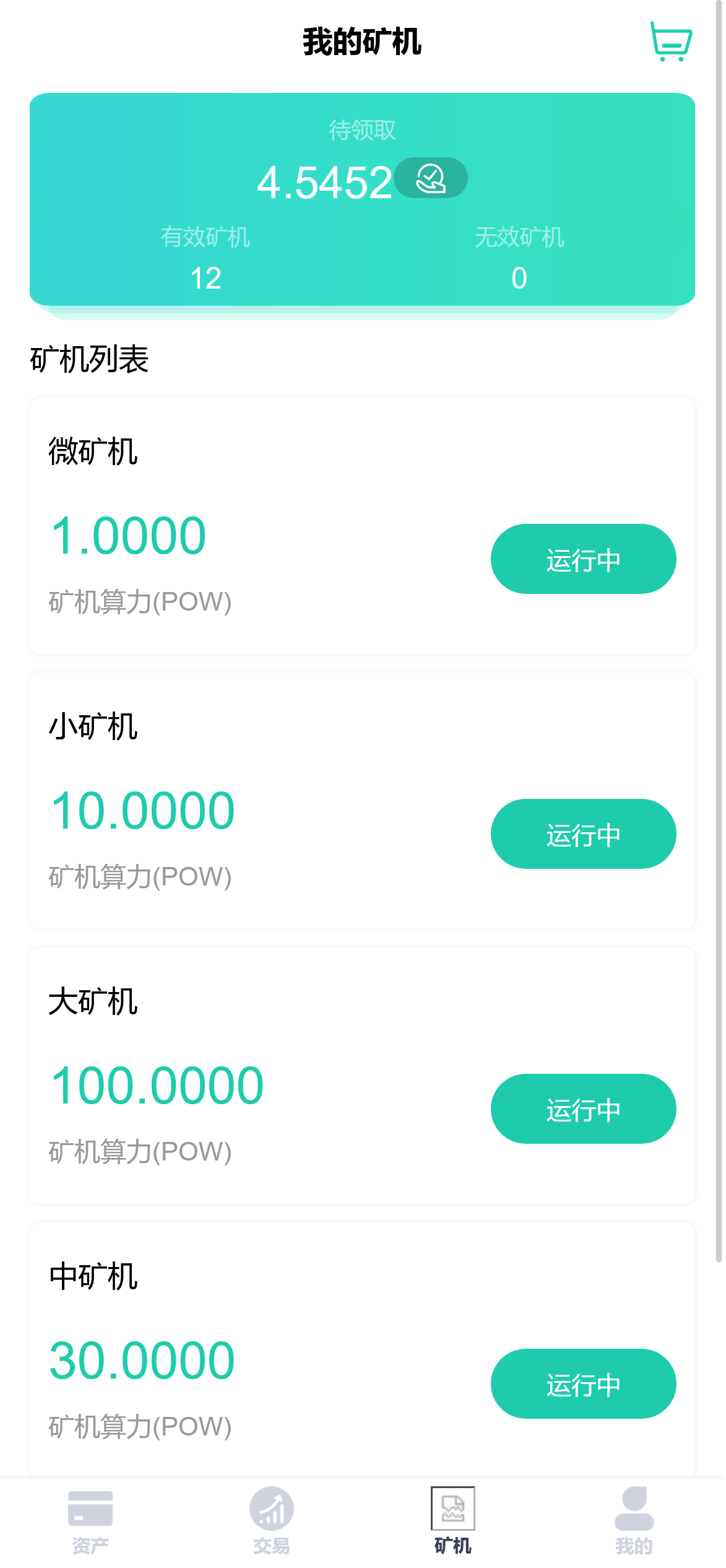 区块链 持币生息 挖矿 矿机源码
