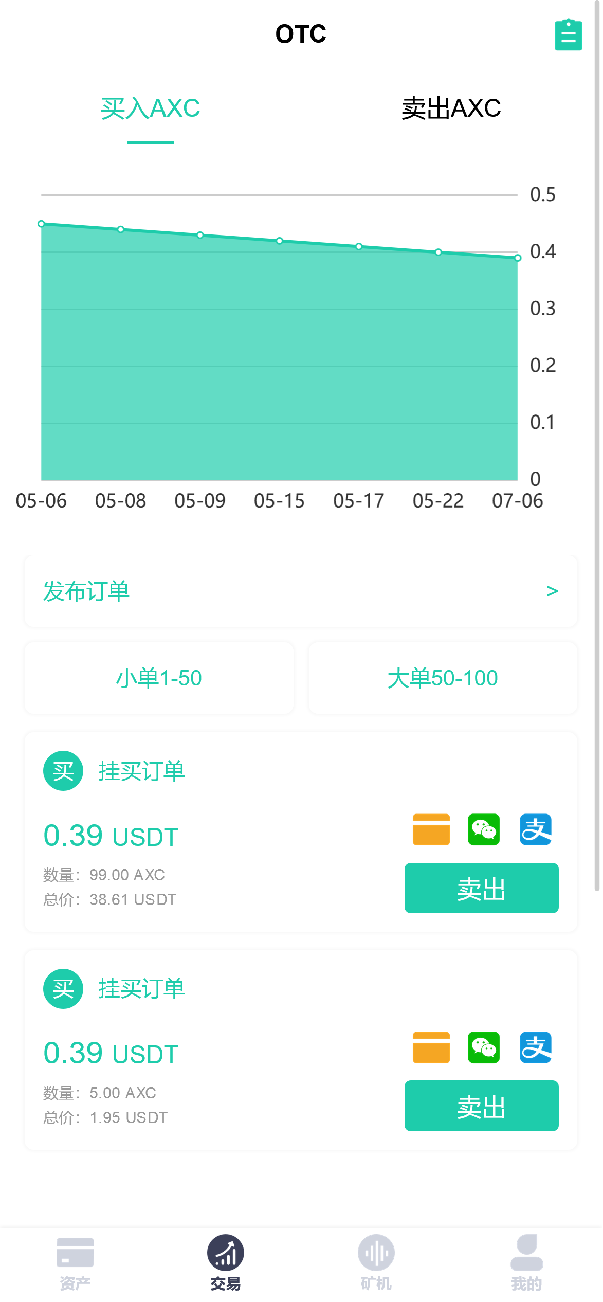 区块链 持币生息 挖矿 矿机源码