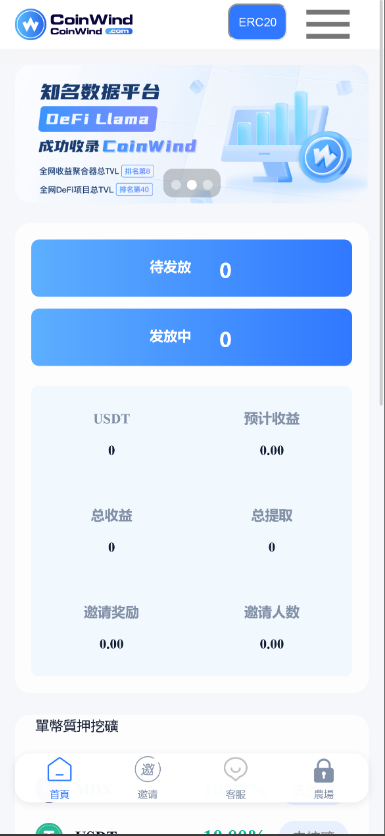 中英双语言云挖矿授权质押理财生息源码完整版