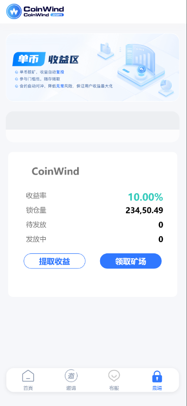 中英双语言云挖矿授权质押理财生息源码完整版