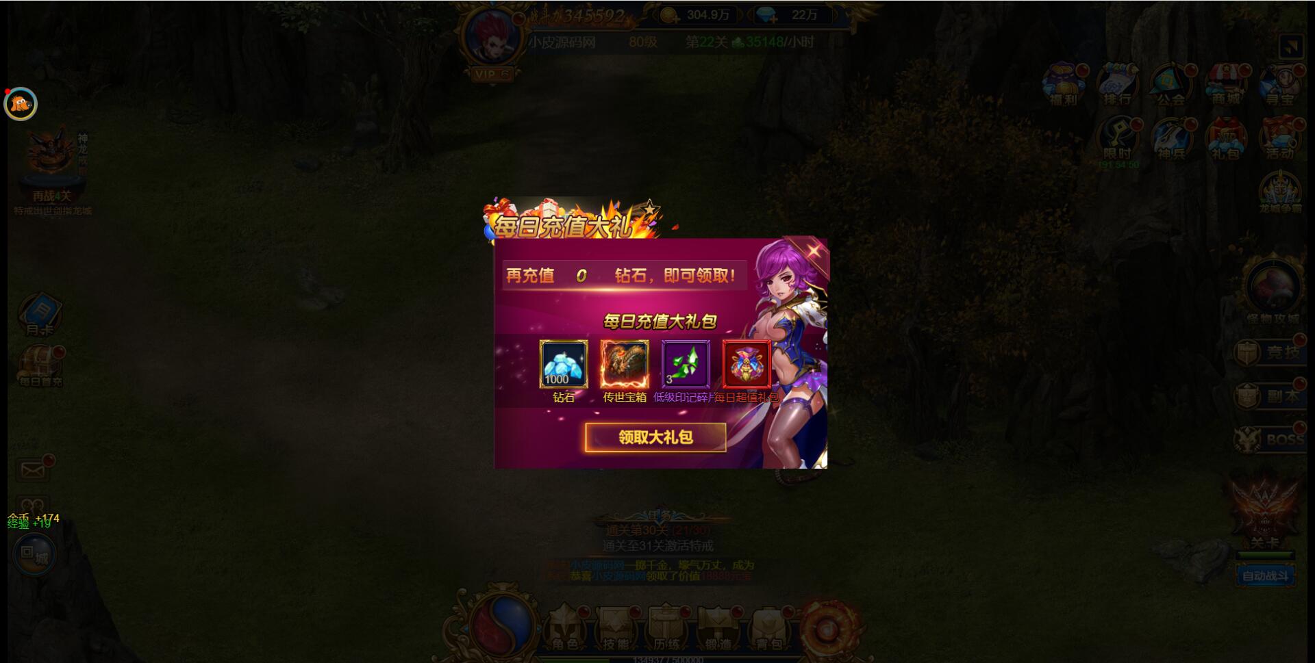 三网H5雷霆换皮【恶魔猎手】7余额整理Win半手工服务端+GM后台【站长亲测】