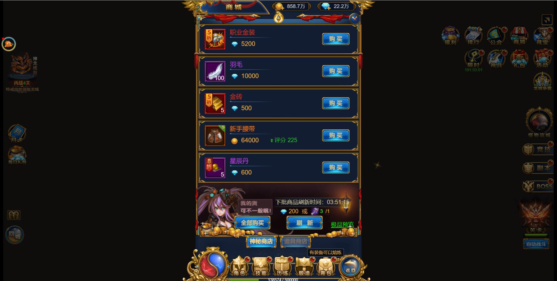 三网H5雷霆换皮【恶魔猎手】7余额整理Win半手工服务端+GM后台【站长亲测】