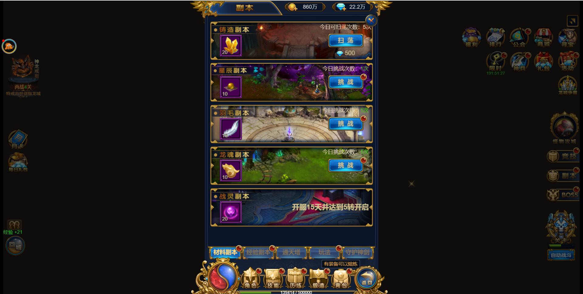三网H5雷霆换皮【恶魔猎手】7余额整理Win半手工服务端+GM后台【站长亲测】