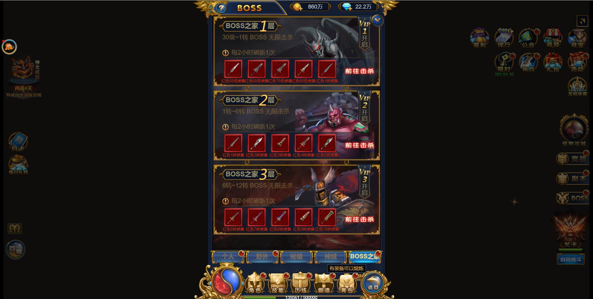 三网H5雷霆换皮【恶魔猎手】7余额整理Win半手工服务端+GM后台【站长亲测】