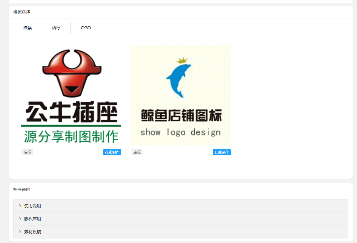 2022在线横幅广告_店标_LOGO制作系统最新源码