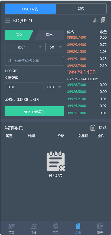 【亲测】二开BBANK交易所源码