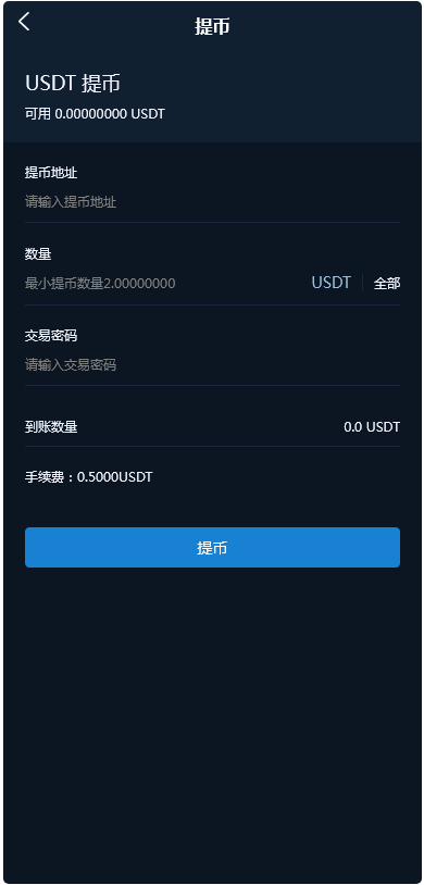 【亲测】二开BBANK交易所源码