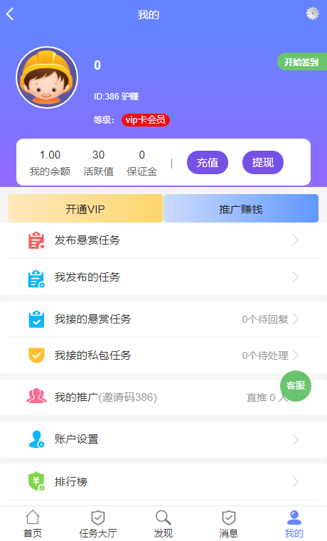 2022最新UI任务悬赏抢单源码 附带安装教程