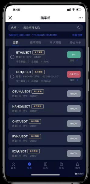 量化机器人系统源码+详细配置安装说明