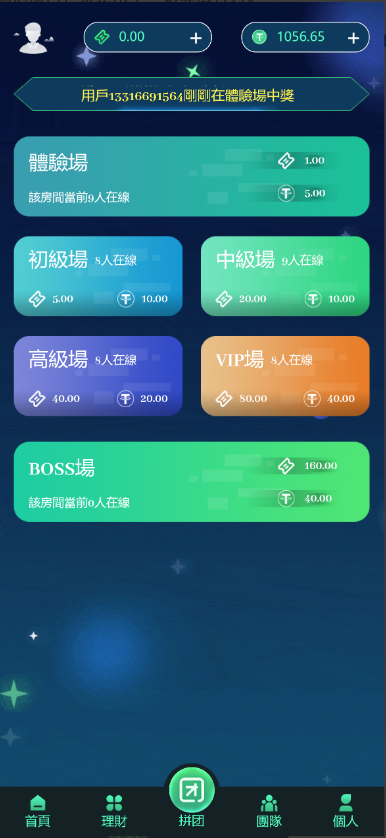 多语言 拼团 魔盒 理财 游戏 幸运大转盘