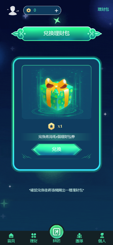 多语言 拼团 魔盒 理财 游戏 幸运大转盘