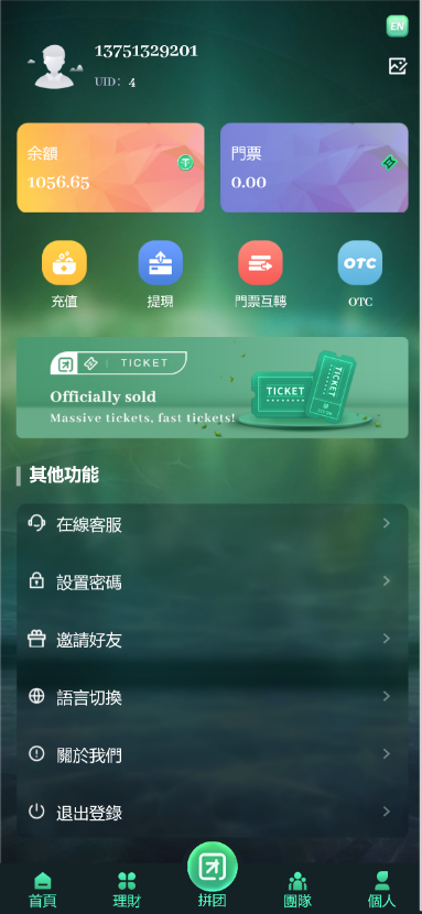 多语言 拼团 魔盒 理财 游戏 幸运大转盘