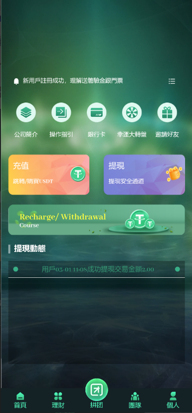 多语言 拼团 魔盒 理财 游戏 幸运大转盘