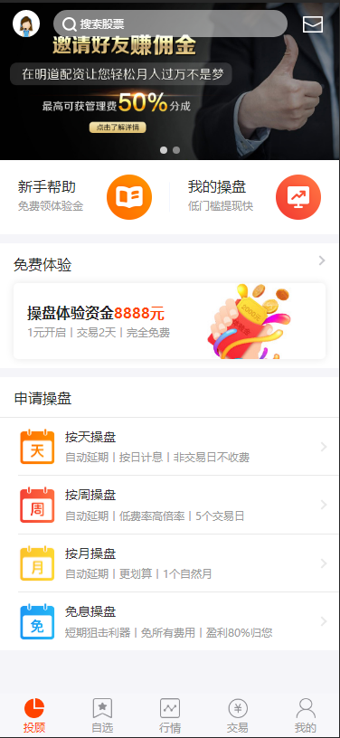 A股策略系统源码 策略买点,PHP配资,完美运行