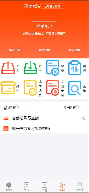 A股策略系统源码 策略买点,PHP配资,完美运行