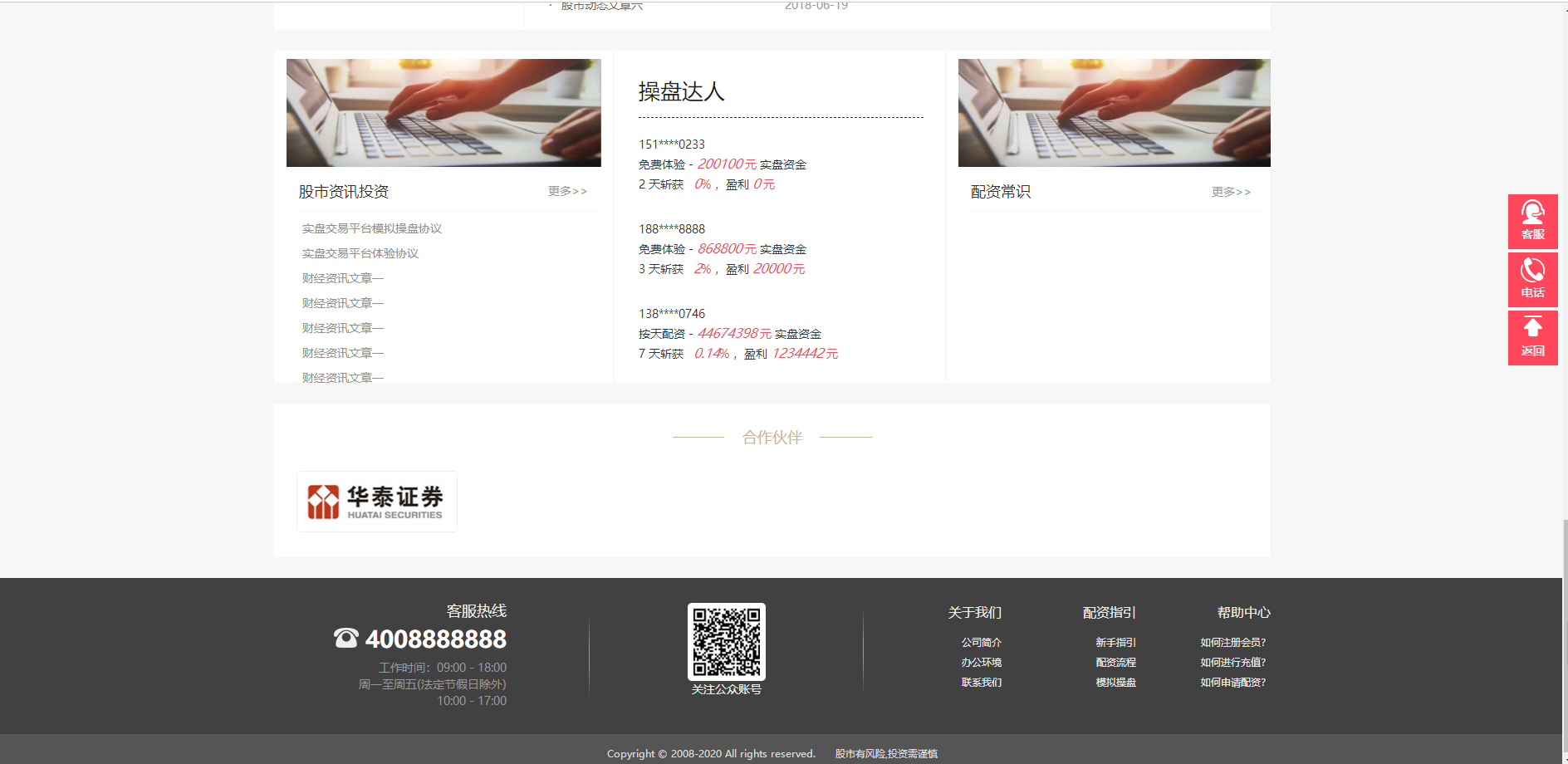 A股策略系统源码 策略买点,PHP配资,完美运行