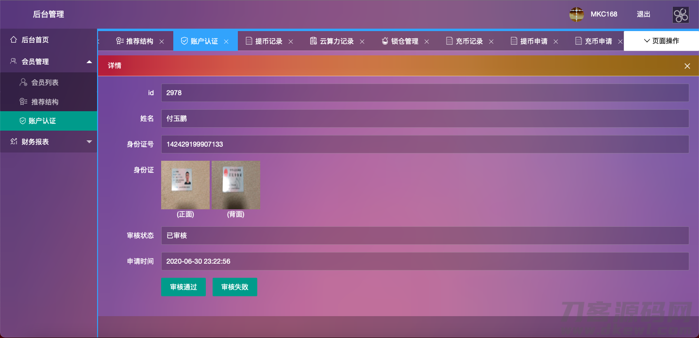 全新二开数字钱包量化系统云算力区块链钱包矿机系统新版token钱包源码