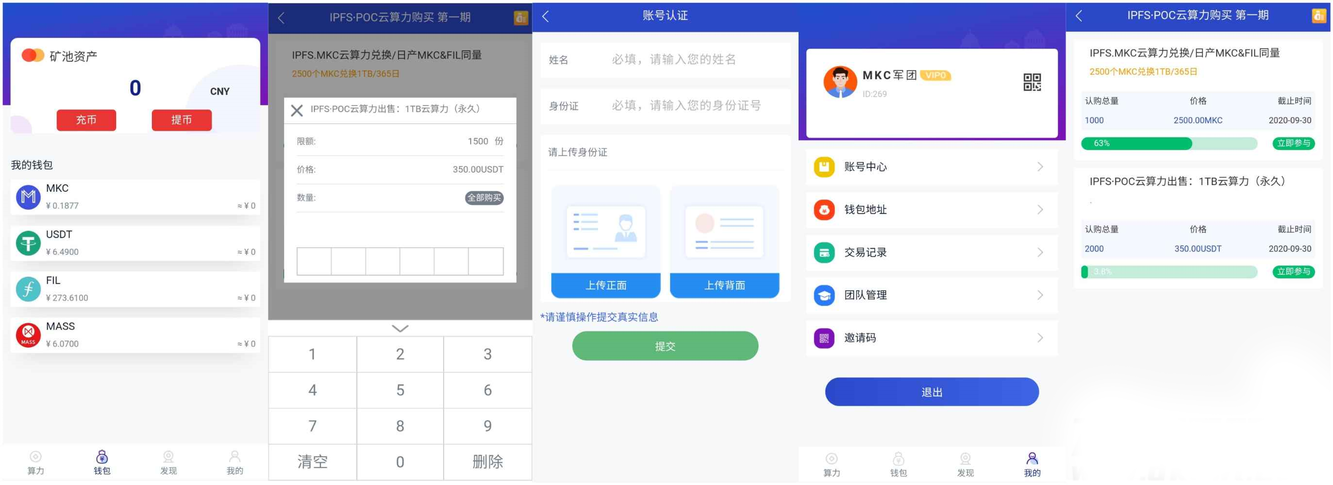 全新二开数字钱包量化系统云算力区块链钱包矿机系统新版token钱包源码