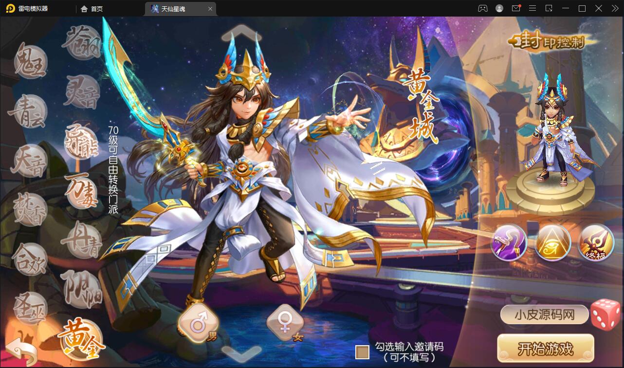 回合手游梦幻诛仙【天仙星魂】2022整理Linux手工服务端+本地注册验证+GM后台【站长亲测】