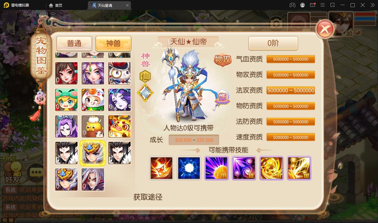回合手游梦幻诛仙【天仙星魂】2022整理Linux手工服务端+本地注册验证+GM后台【站长亲测】